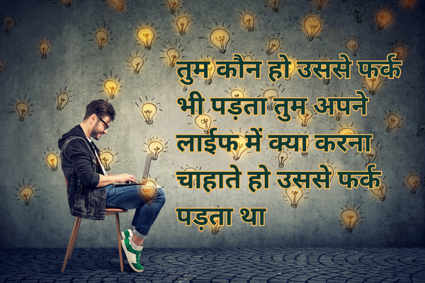 Main Bhi Zero Tha Par Meri Soch Ne Mujhe Hero Bana Diya