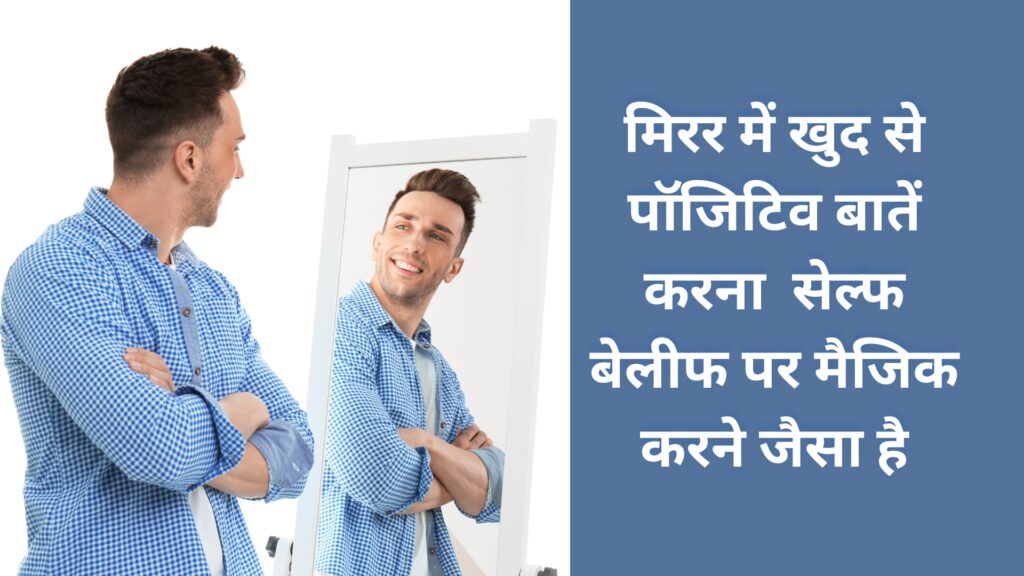 Soch Badlo, Zindagi Badlegi – Top 5 Mindset Hacks in Hindi