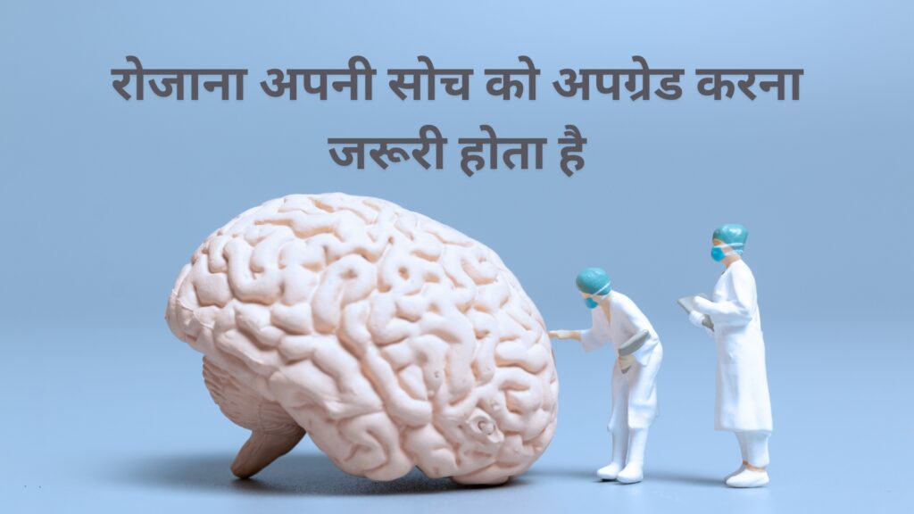 Soch Badlo, Zindagi Badlegi – Top 5 Mindset Hacks in Hindi