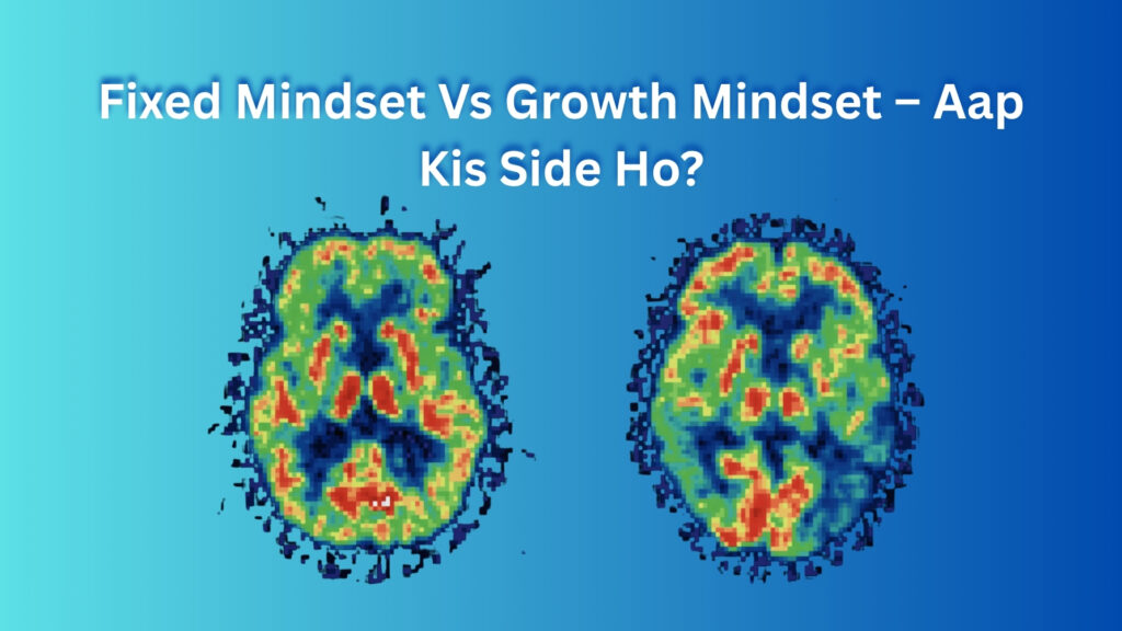 Mindset Ko Rewire Kaise Karein? - Apne Dimaag Ko Control Karne Ka Science – Mindset Ko Rewire Kaise Karein? -Fixed Mindset Vs Growth Mindset – Aap Kis Side Ho?