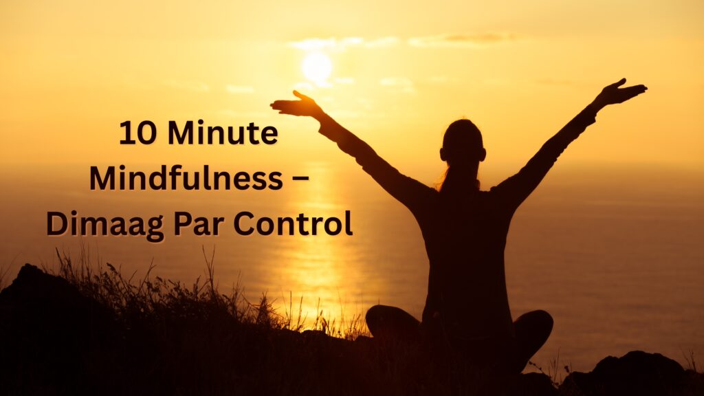 10 Minute Mindfulness – Dimaag Par Control - Mindset Ko Rewire Kaise Karein?