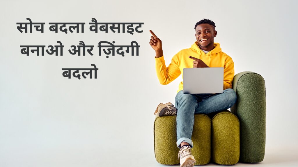 Mindset Ko Rewire Kaise Karein?