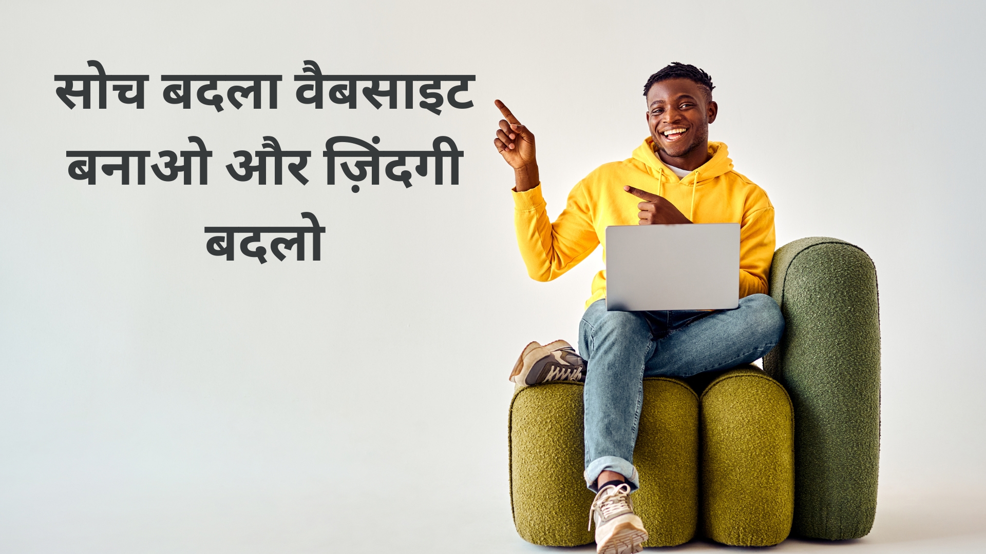Mindset Ko Rewire Kaise Karein? Mindset Ko Rewire Kaise Karein?